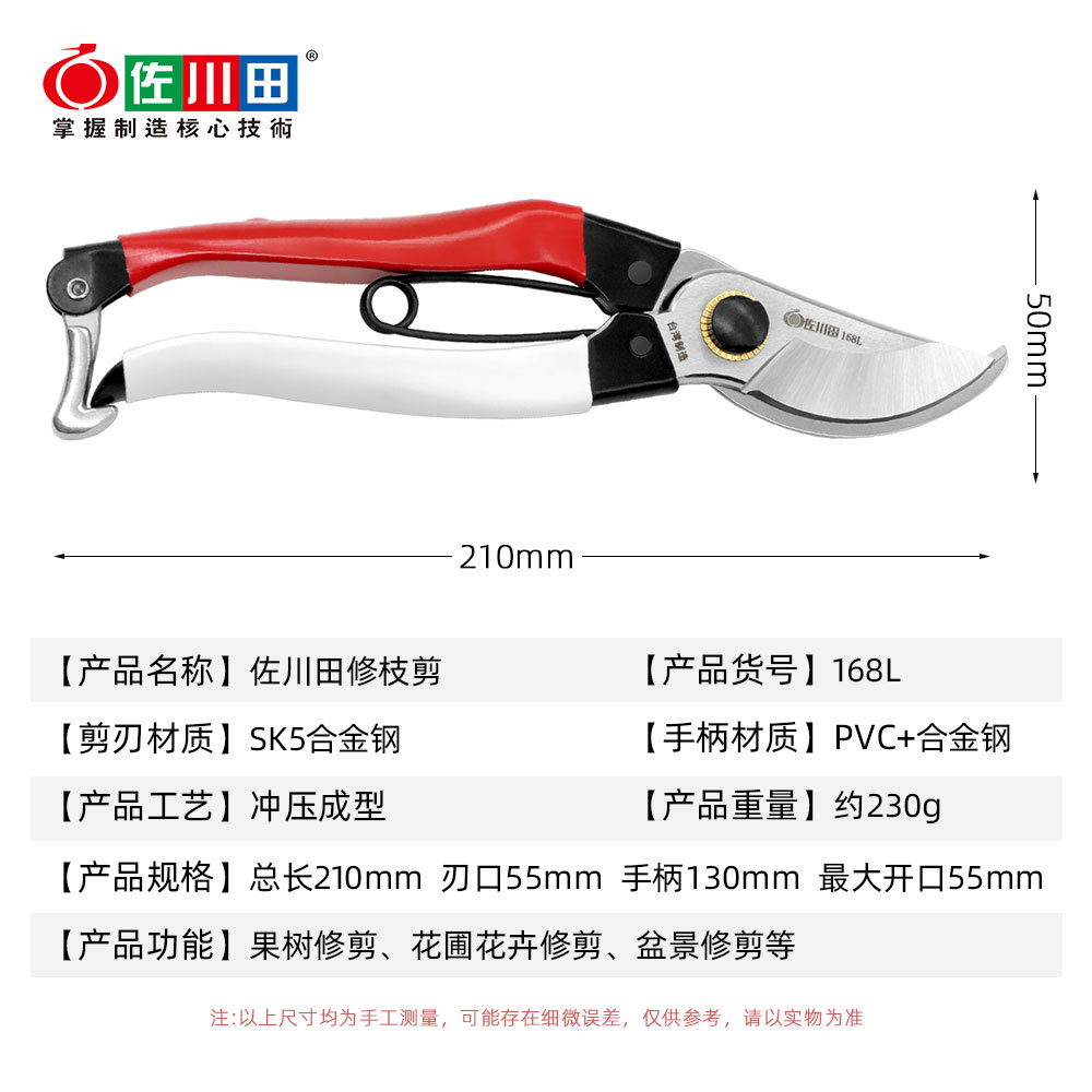 Taiwan Sakawada 168l alat berk - Gardening Tools Japan ulasan dan harga