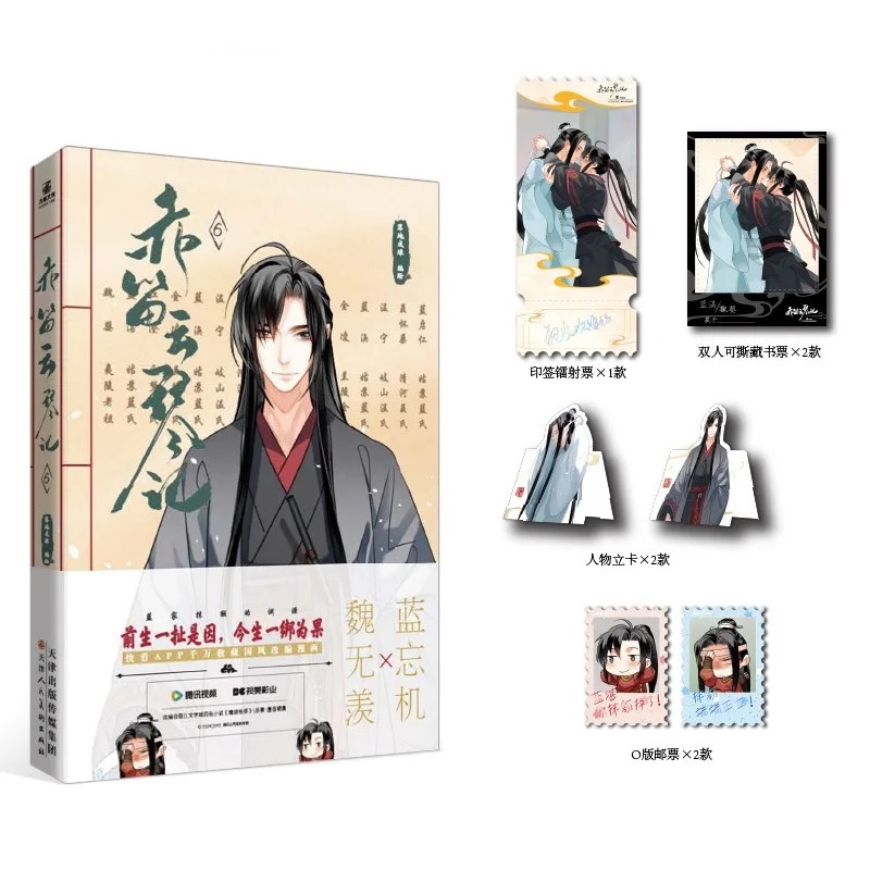 Chi Di Yun Qin Ji Vol.6 Buku K - Gardening Tools Brands ulasan dan harga